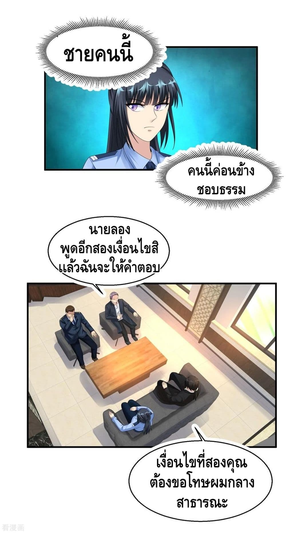 อ่านมังงะ